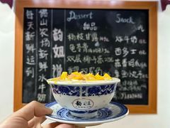 -韵姐牛奶甜品世家