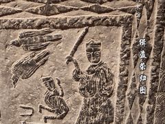 -徐州汉画像石艺术馆