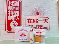 -红星前进面包牛奶公司(君太店)