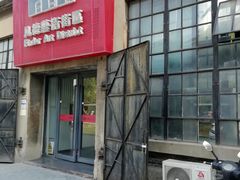 -凡德艺术街区