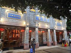 -龙抄手(春熙路总店)