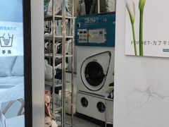 -福奈特洗衣洗鞋(博山路旭辉店)