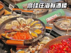 -高佳庄·舟山海鲜(海景旗舰店)
