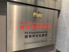 -Melody Mentor音乐私教馆(朝外·悠唐店)
