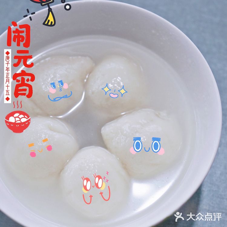 🍡🍡自己动手做汤圆🍡🍡宅家过个元宵节❗️