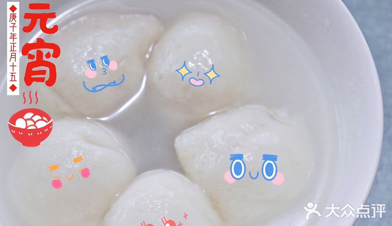 🍡🍡自己动手做汤圆🍡🍡宅家过个元宵节❗️