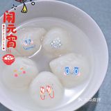 🍡🍡自己动手做汤圆🍡🍡宅家过个元宵节❗️