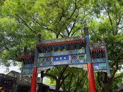 -北京国子监胡同