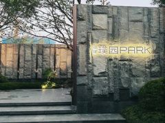 -中粮·祥云小镇