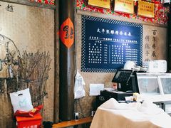 大堂-太平张醪糟(西街直营店)