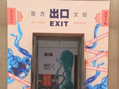 -敦煌市博物馆