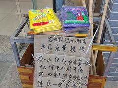-高一点·徽味酥饼王·黄山烧饼
