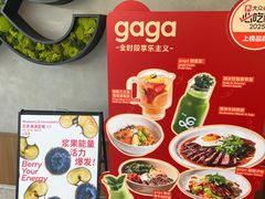 -gaga(北京新中关购物中心店)