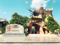 -大槐树寻根祭祖园