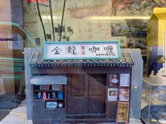 -金龙咖喱