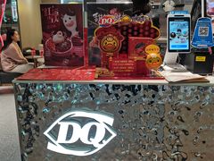 -DQ·蛋糕·冰淇淋(周浦万达店)