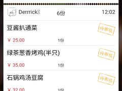 -绿茶餐厅(乐峰广场店)