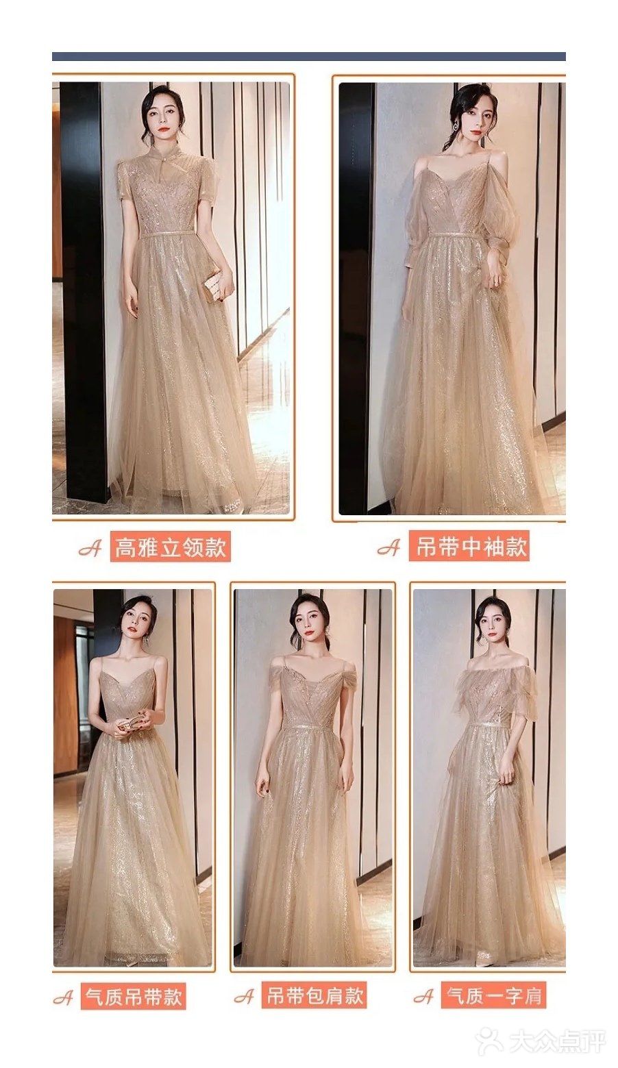台山礼服出租，姐妹服伴娘服推荐