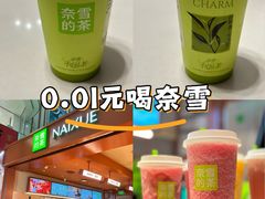 -奈雪的茶(苏宁广场店)
