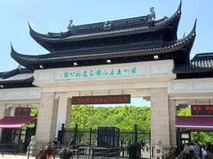 -苏州上方山国家森林公园