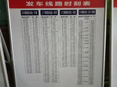 -常熟汽车客运站北站