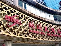 -顺风海鲜港(金玉兰店)
