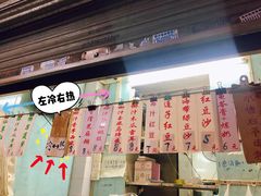 门面-甜蜜蜜(昌乐园店)