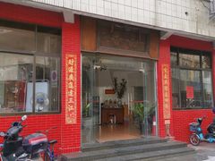 门面-品香排骨饭(羊官路店)