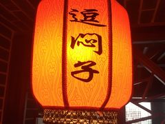 -前门故事烤鸭店(十里河店)