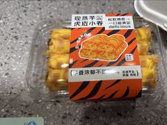-君之狮子山·轻糖烘焙(松江印象城店)