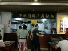 -东方宫中国兰州牛肉拉面(厦门旗舰店)