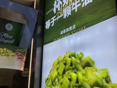 -茉酸奶(春熙路店)