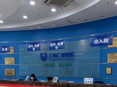-上海仁爱医院