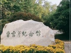 -红楼梦邮局