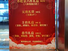 -护国寺小吃(新街口店)