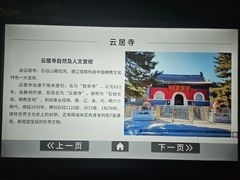 -房山世界地质公园博物馆