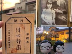 -静园(和平区)
