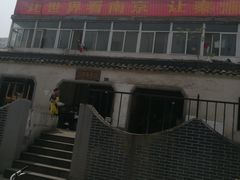 -泰顺江南春面馆