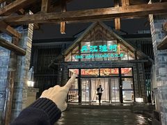 -丹江渔村(首都机场店)