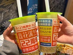 -鑫花溪牛肉米粉(凤凰街创始总店)