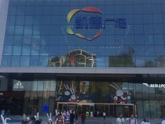 -凯德广场(西城店)