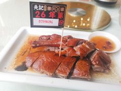 -先记烧鹅王·本地粤菜(福永店)