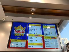 -糖涩(新佳丽店)