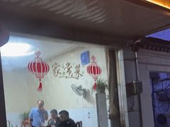 -山里人家土菜馆(茅山店)