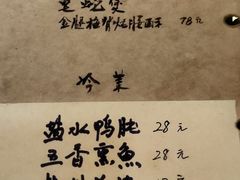 -广迎居老正兴菜馆