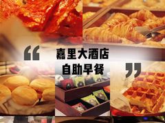 -The COOK·厨餐厅·自助餐(浦东嘉里大酒店)