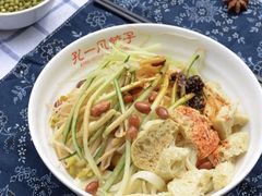 凉皮-孔一凡饺子