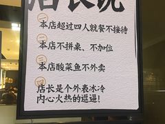 -太二酸菜鱼(正大广场店)