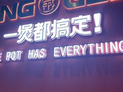 -胖哥俩肉蟹煲(富阳万达店)