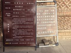 -库车王府